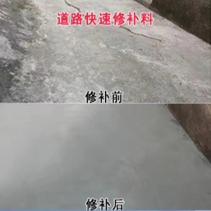 缙云水泥路面薄层修补剂
